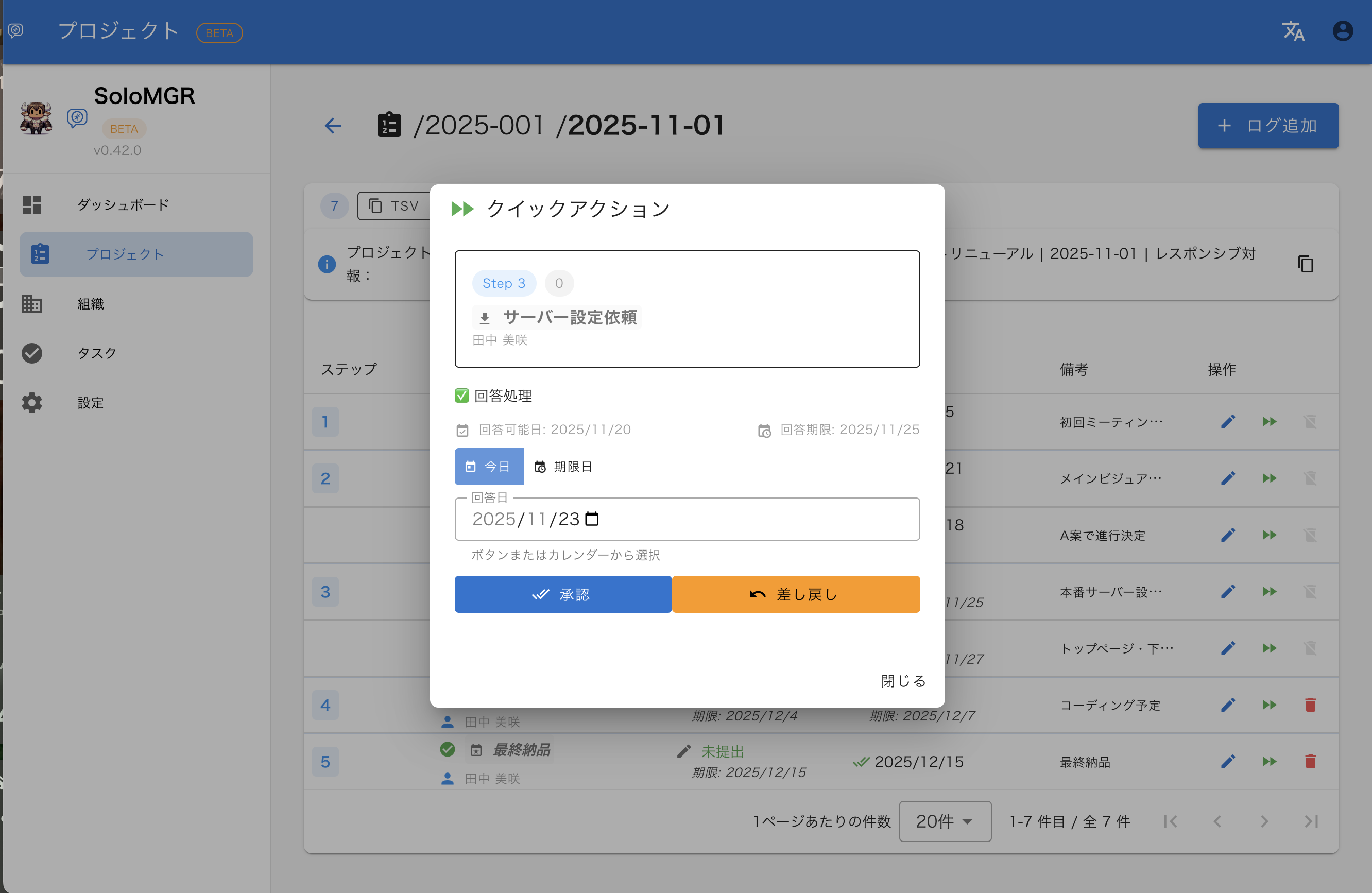 クイックアクション画面